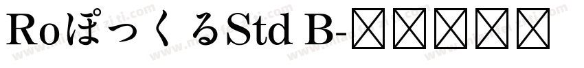 RoぽっくるStd B字体转换